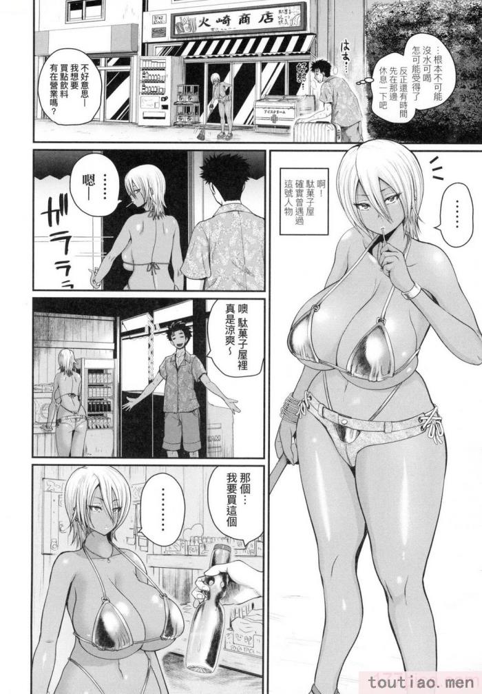〈[吉村竜巻] いんばいと! SEXだらけの島ですが何か？｜歡迎蒞臨！ SEX無限制之島到底是怎樣？ [中国翻訳] [無修正][208P]〉