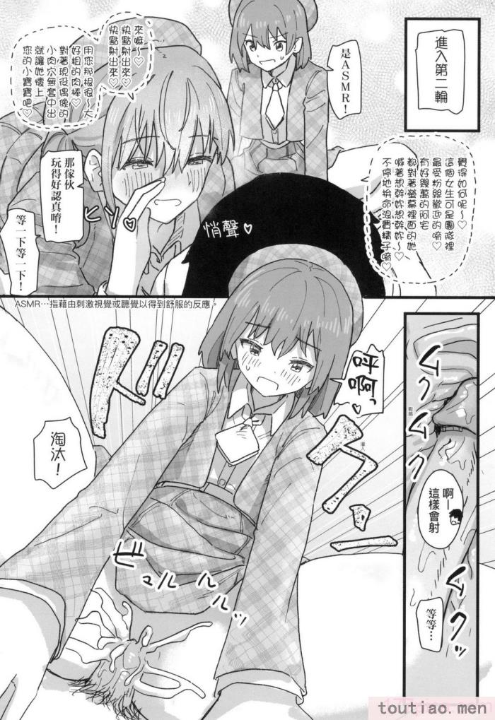 〈[角煮煮] 常識改変活動記録 [中国翻訳] [無修正] [DL版][165P]〉