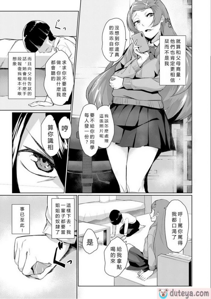 〈[稲荷ばん茶] エリート肉便器香織 [vexling機翻] [DL版][186P]〉