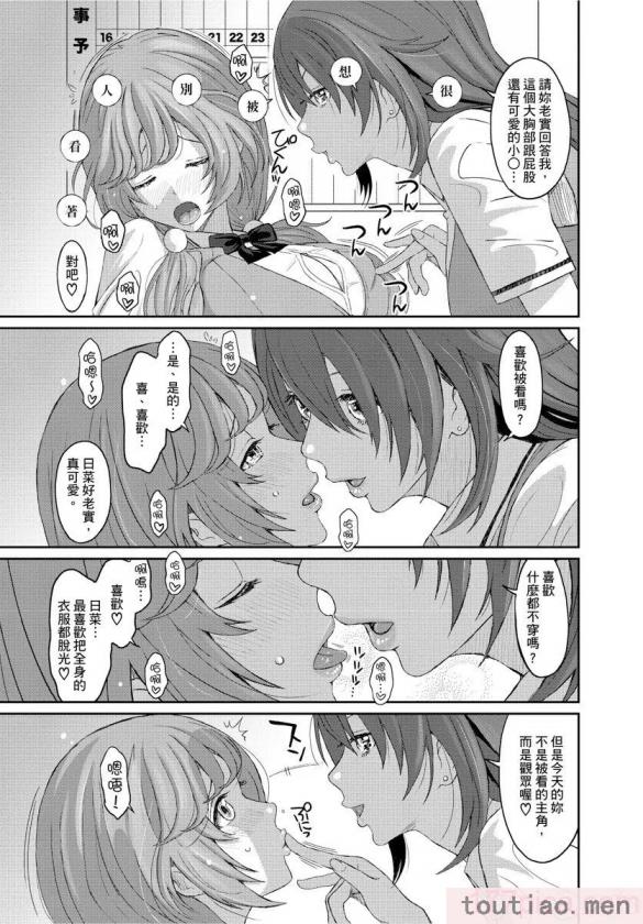 〈[椋蔵] ヒナミックス[361P]〉