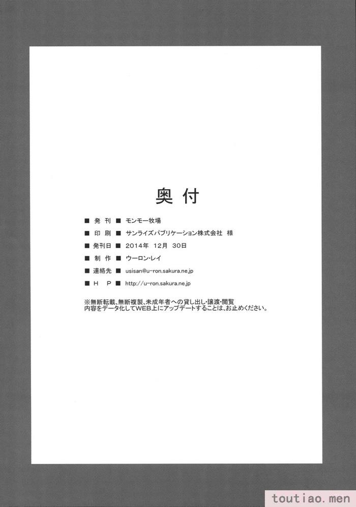 〈[個人翻譯][モンモー牧場 (ウーロン・レイ)] KARLSLAND ABSORB 1-4 (ストライクウィッチーズ)[211P]〉
