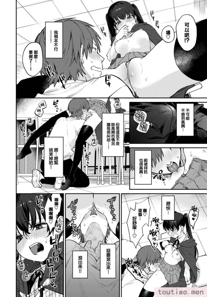 〈[花兄けい] むっつりぶるーむ [大鸟可不敢乱转汉化] [H♡T重嵌] [無修正] [DL版][219P]〉