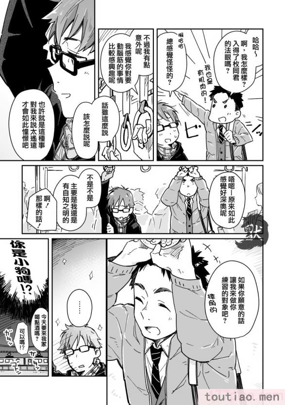 〈[麦茶房 (黒豆麦茶)] ボーイフレンド -黒豆麦茶 短編集-[82P]〉