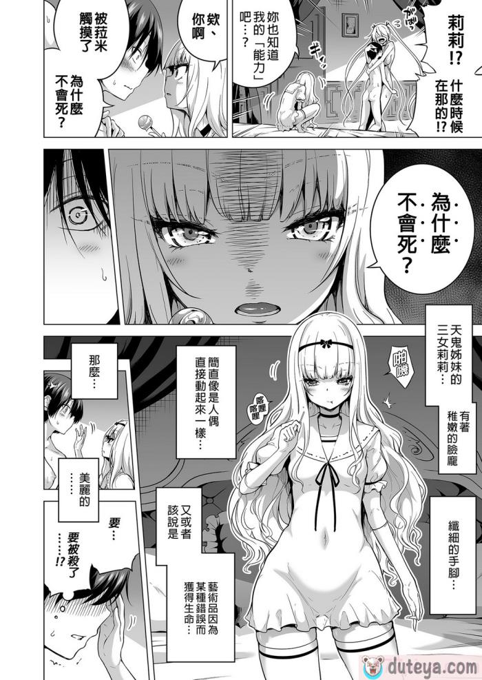 〈[赤月屋 (赤月みゅうと)] 僕にしか触れないサキュバス三姉妹に搾られる話2～三女リリィ編～ [中国翻訳] [無修正] [DL版][93P]〉