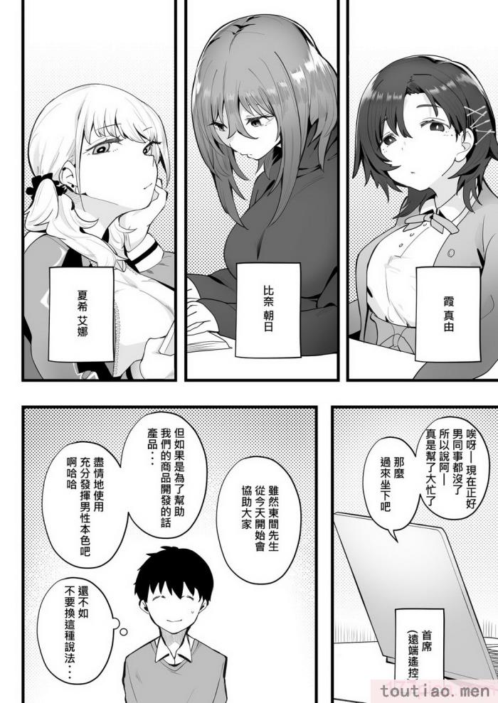 〈[九月ナガツ] 無口な高身長女子のぎゅっと射精管理 [柊個人漢化][75P]〉