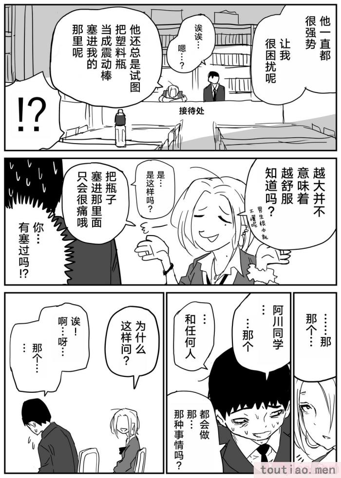 〈[牛牛牛牛牛牛] ギャルjkエロ漫画1話～27話 [TK个人翻译][358P]〉