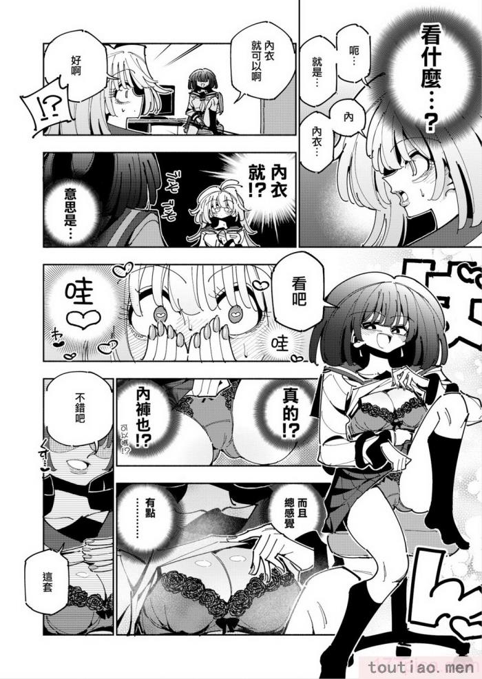 〈[虹色発光ダイオード (ねこんそ)] 雫と詩織いふ(前編)-5日で覚える!ふたなりオナニーのススメ(1から2日目)- [沒有漢化][50P]〉