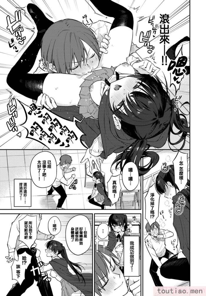 〈[花兄けい] むっつりぶるーむ [大鸟可不敢乱转汉化] [H♡T重嵌] [無修正] [DL版][219P]〉