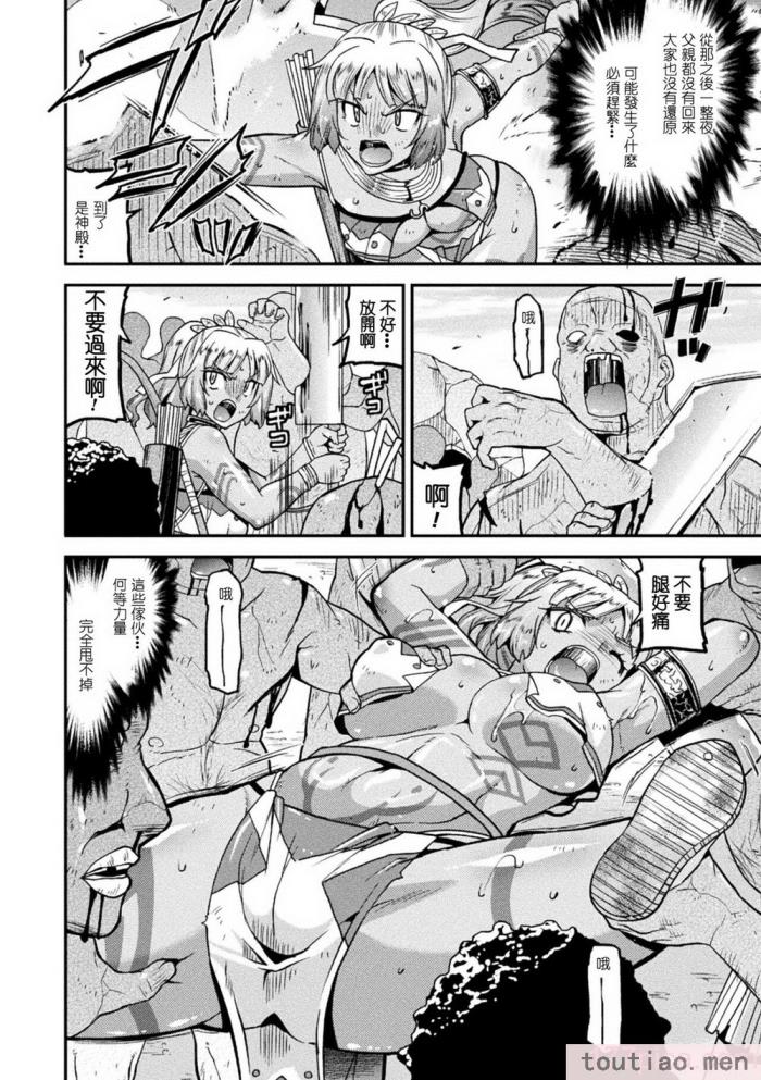〈[歌麿] 孕み堕つ戦乙女 [中国翻訳]  [DL版][205P]〉