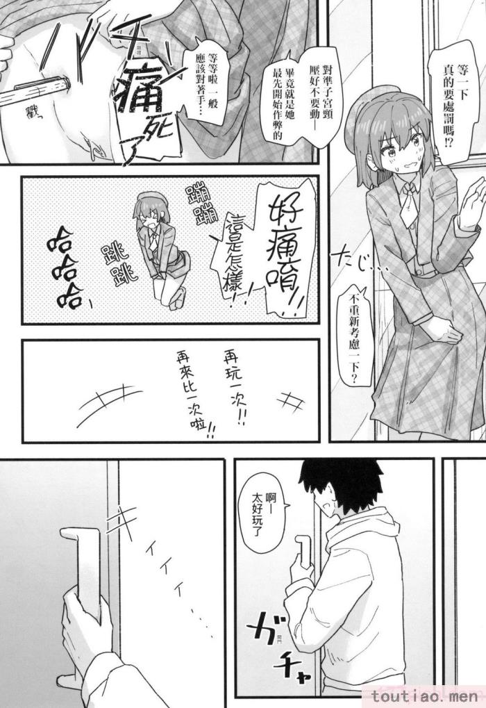 〈[角煮煮] 常識改変活動記録 [中国翻訳] [無修正] [DL版][165P]〉