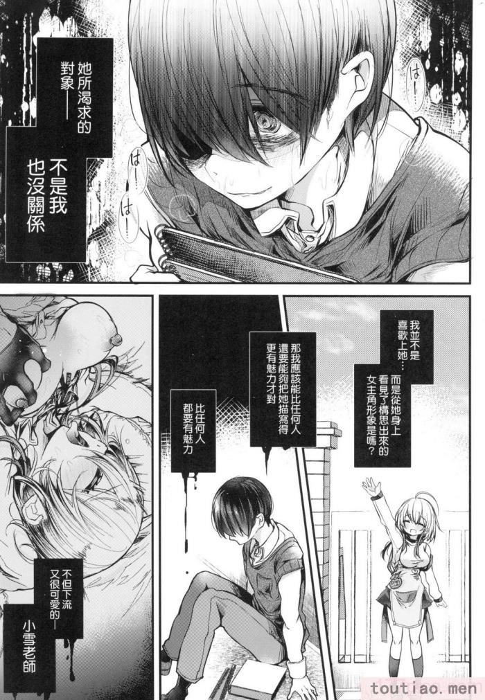 〈[毒でんぱ] よだれえっち ぴーす！｜愛如液流不止新片段！ [中国翻訳] [无修正][189P]〉