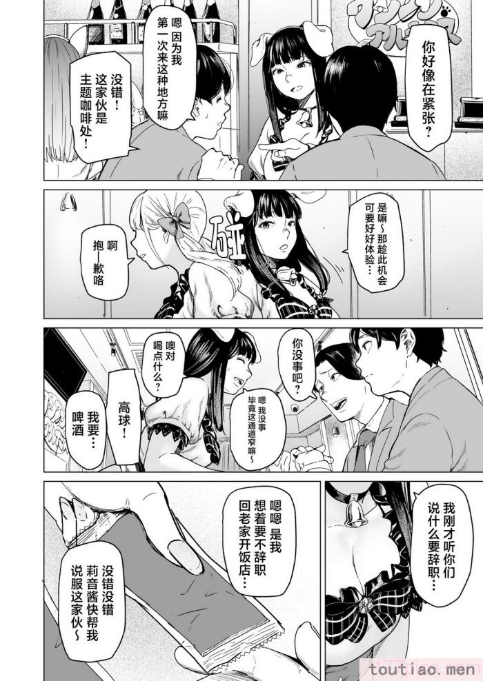 〈[裏筋部屋 (裏筋侍)] そういうコンセプト1 [中国翻訳] [DL版][46P]〉