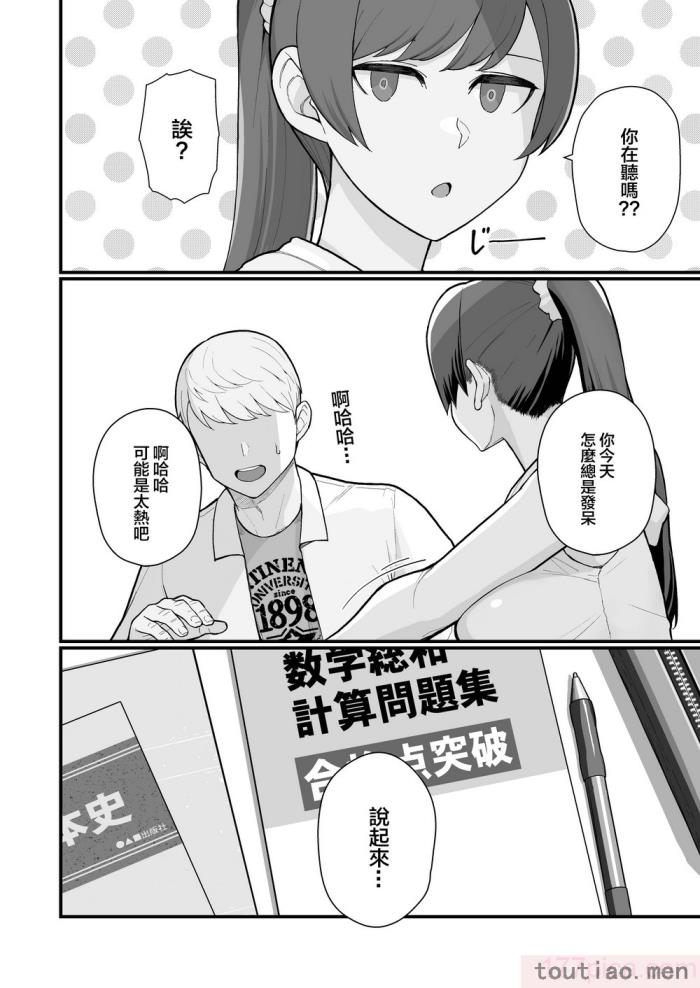 〈[華容道 (松果)] 人妻の自宅に白昼訪問する本 白天去太太家訪問的本 [中国翻訳] [DL版][53P]〉