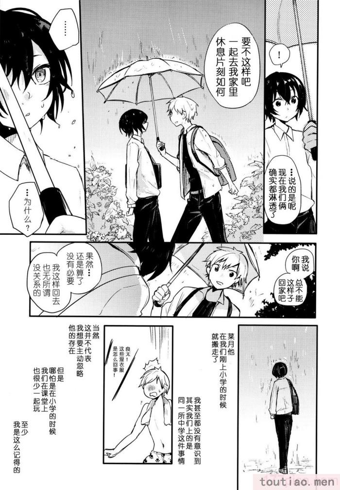 〈[青色一座 (あおいろ一号)] のらねことレインデイズ [USEDGUMI个人汉化][78P]〉