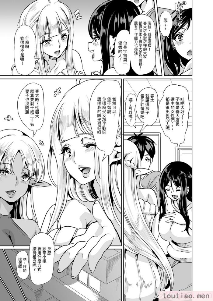 〈[弥美津峠 (鳳まひろ)] スケベエルフ姉妹、婚活に来る 総集編｜好色精靈姊妹為找老公而來 總集篇 [無修正][192P]〉