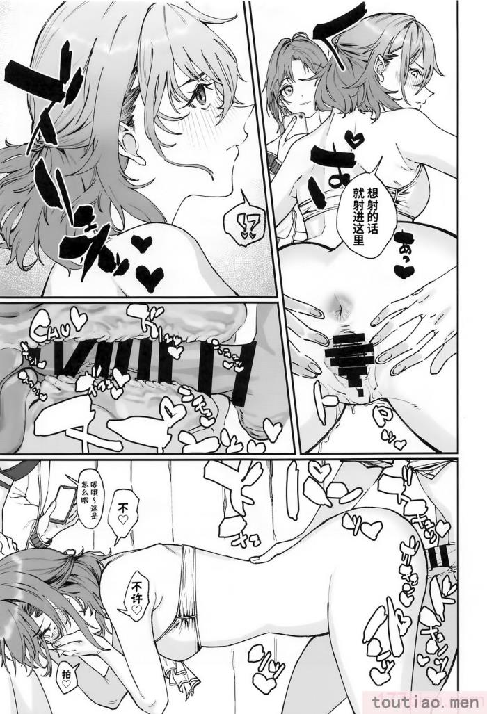〈[練り物工場 (よろず)] ノクチルドスケベ合同誌 echichill～さよなら、純潔(とうめい)だった僕たち～ (アイドルマスターシャイニーカラーズ) [白杨汉化组][99P]〉