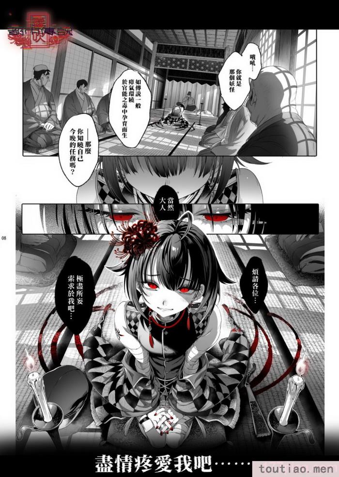 〈[黒ミサ会場 (池咲ミサ)] 娼年都市伝説 肆ノ島來世 現代篇 (肆ノ島來世) [霧吹汉化] [DL版][126P]〉