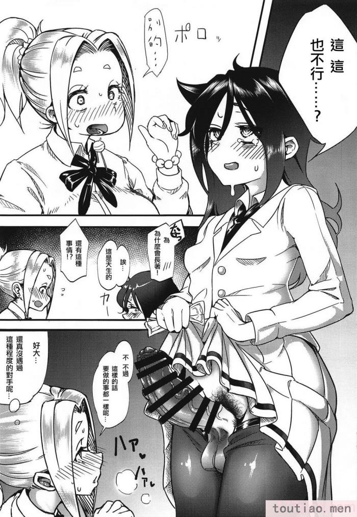 〈[梅本制作委員会 (よろず)] モコモテEcstasy (私がモテないのはどう考えてもお前らが悪い!)[67P]〉