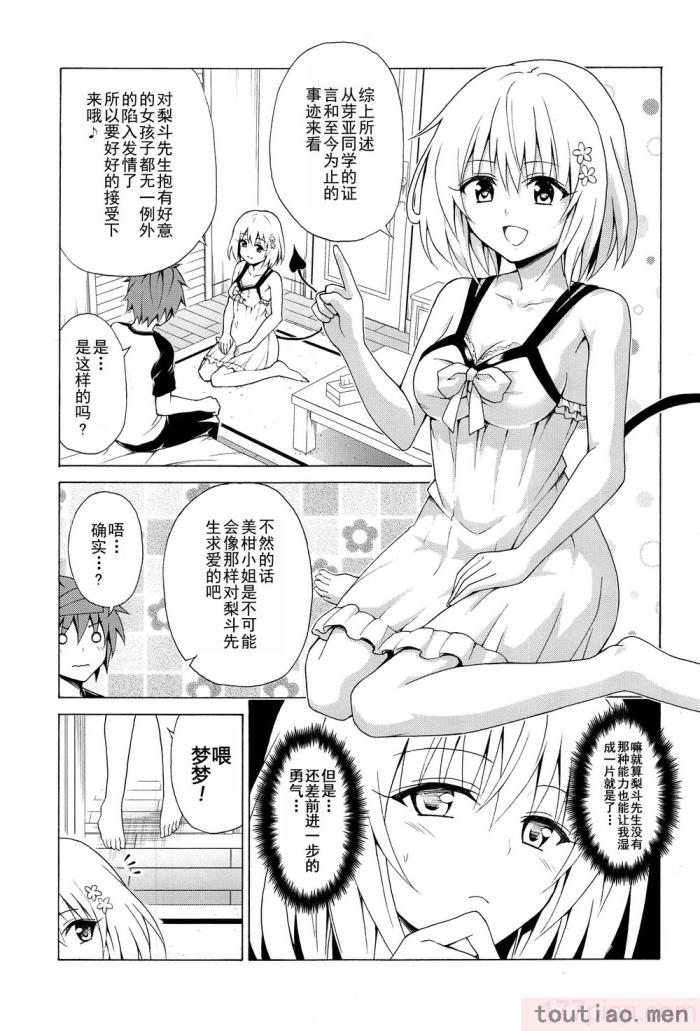 〈[虎マシーン (春日部太郎)]目指せ!楽園計画 1-9 RX vol.1-3[464P]〉