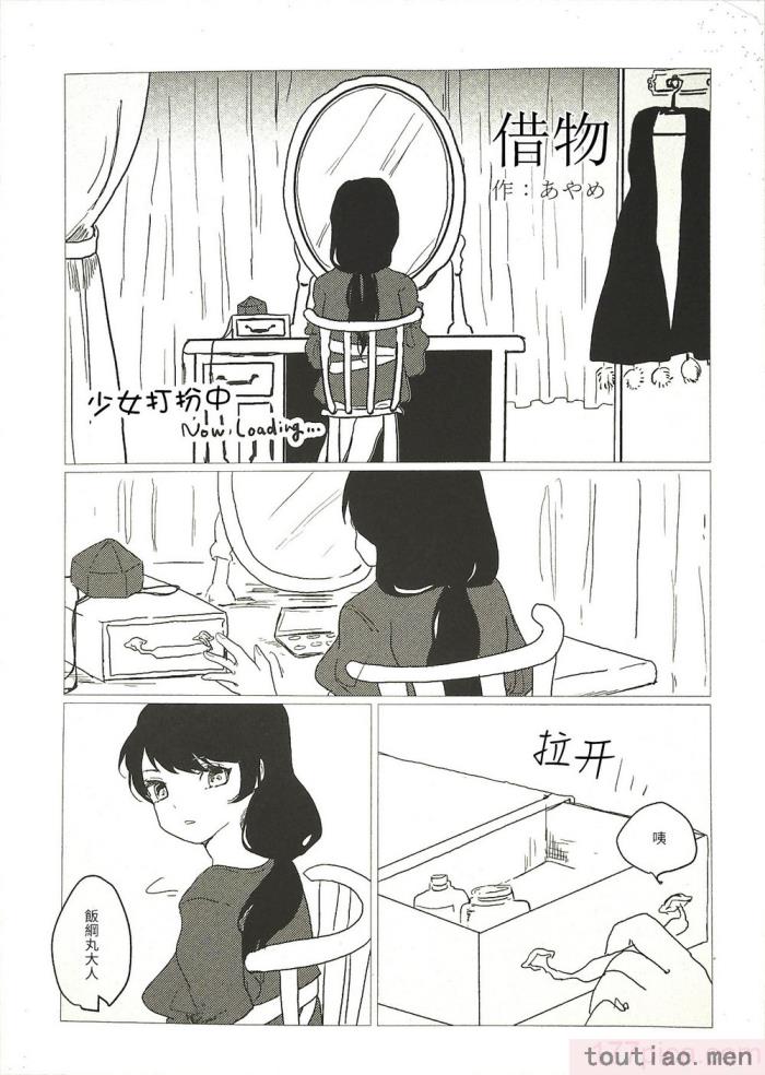 〈[海之天切 (よろず)] 真紅幻想 ～東方口紅合同～ (東方Project) [白杨汉化组]  [ページ欠落][96P]〉