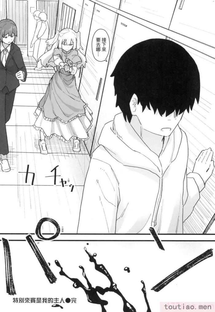 〈[角煮煮] 常識改変活動記録 [中国翻訳] [無修正] [DL版][165P]〉