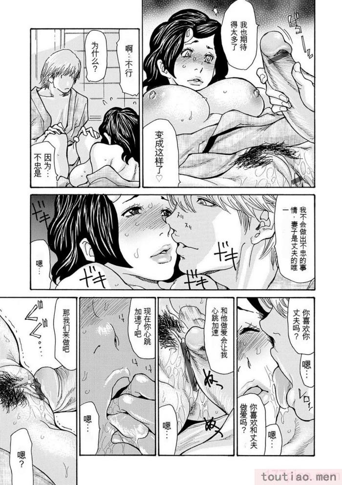 〈[葵ヒトリ] OL妻攻略法 [KNC速食机翻][181P]〉