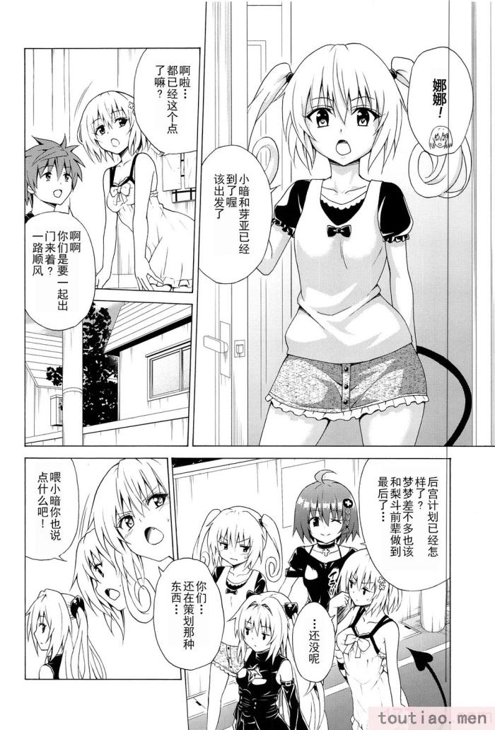 〈[虎マシーン (春日部太郎)]目指せ!楽園計画 1-9 RX vol.1-3[464P]〉