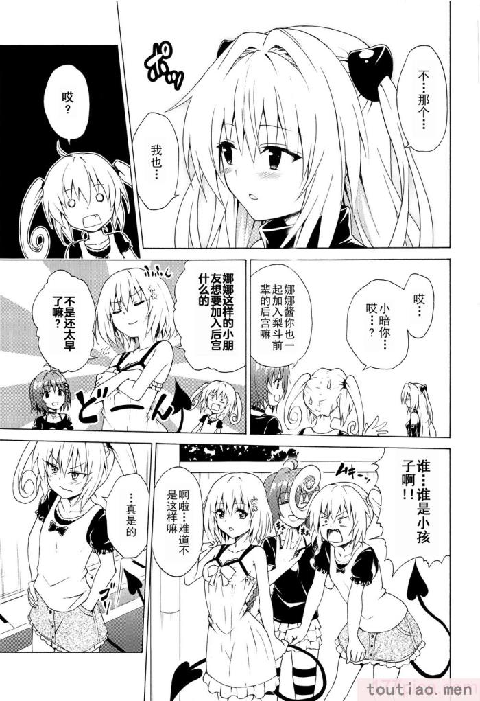 〈[虎マシーン (春日部太郎)]目指せ!楽園計画 1-9 RX vol.1-3[464P]〉