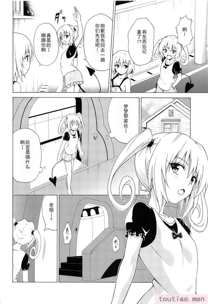 〈[虎マシーン (春日部太郎)]目指せ!楽園計画 1-9 RX vol.1-3[464P]〉