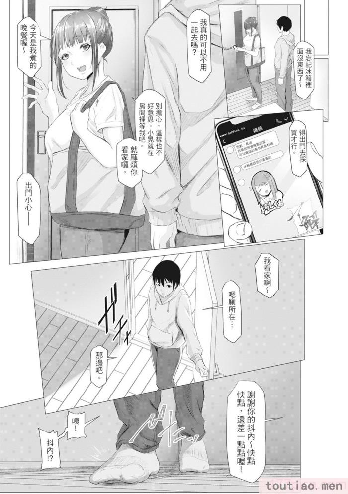 〈[泥っせる] 多淫性女系一家｜慾求不滿的好色女一家人 [中国翻訳] [無修正] [DL版][247P]〉