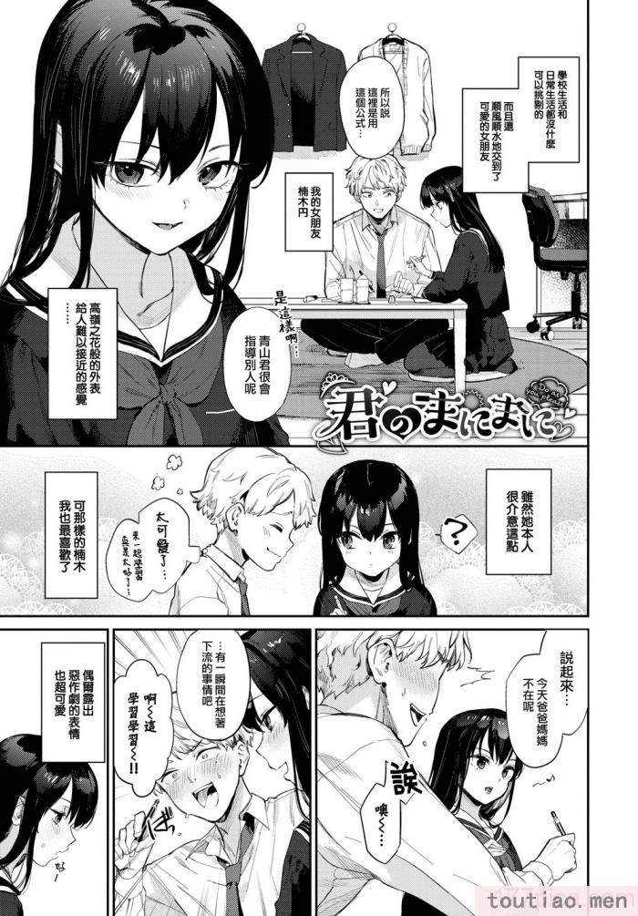 〈[花兄けい] むっつりぶるーむ [大鸟可不敢乱转汉化] [H♡T重嵌] [無修正] [DL版][219P]〉