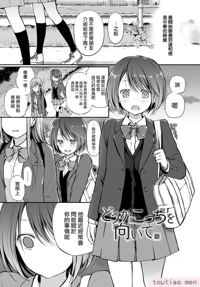 〈[名仁川るい] キミが、イイ。 [無修正][198P]〉