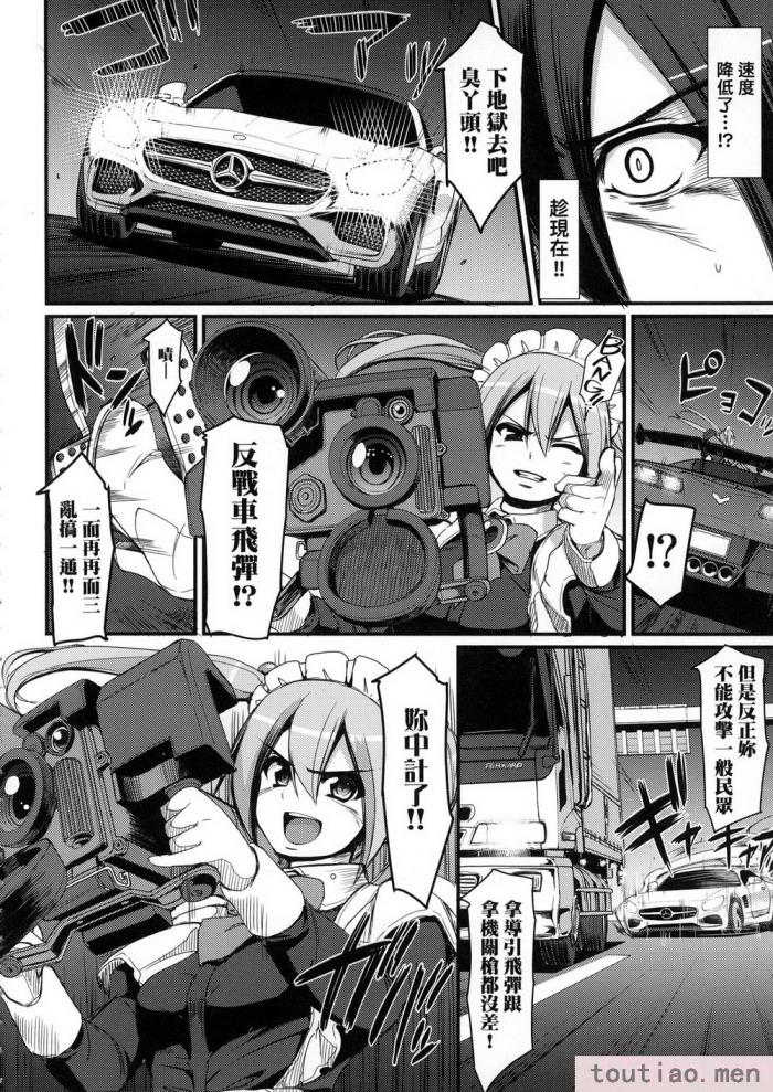〈[荒岸来歩] 全速全身♡ご奉仕メイド｜全速全身♡奉侍女僕  [大頭目] [無修正][200P]〉