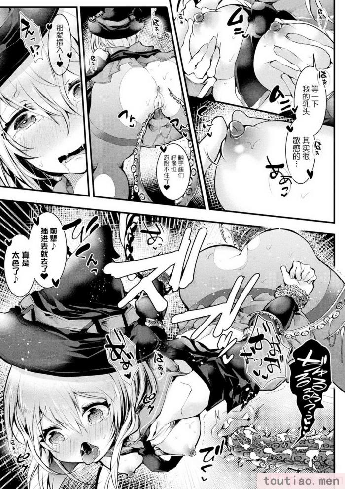 〈[毒でんぱ] 召しませ！ふわぷにえっち｜应召而来！柔然做爱 [如月工房] [DL版][174P]〉