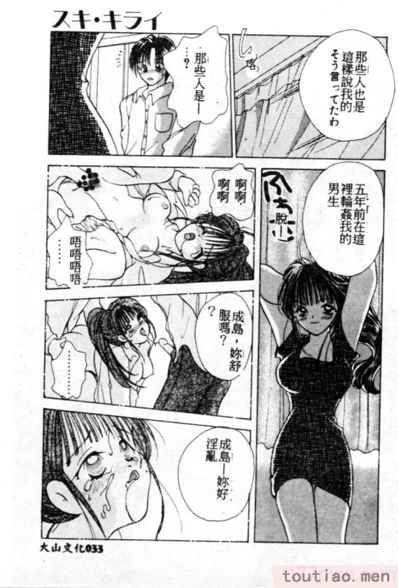 〈[後藤羽矢子] 好きより大好き [中国翻訳][196P]〉