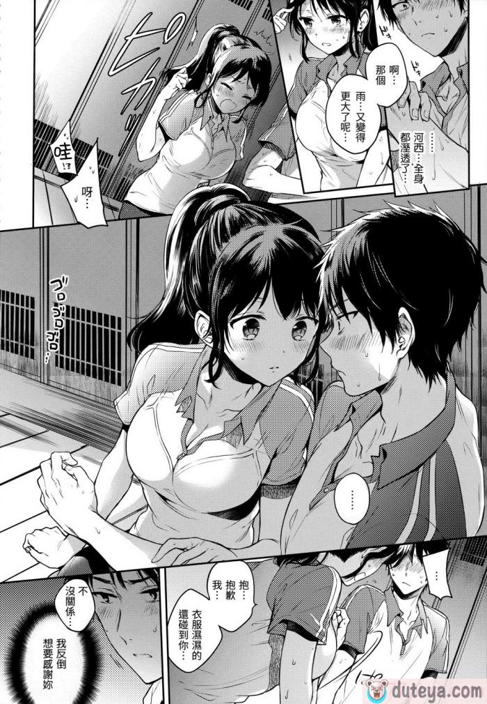 〈[雛原えみ] まい すうぃーと♡でびる [中国翻訳] [無修正][215P]〉
