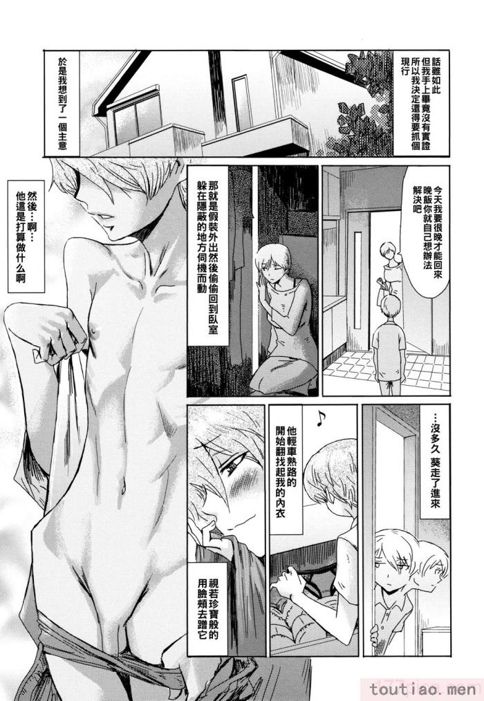 〈[黒岩玛瑙] たべごろ!背徳の果実   4Pリーフレット [不完全汉化][211P]〉