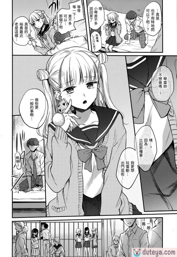 〈[雛原えみ] 夢現ロマンティック｜朦朧之間的浪漫 [d／art中文版] [無修正][197P]〉