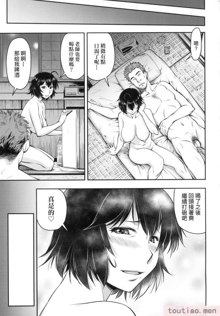 〈[流一本] かなめDate 上 [中国翻訳] [无修正][203P]〉