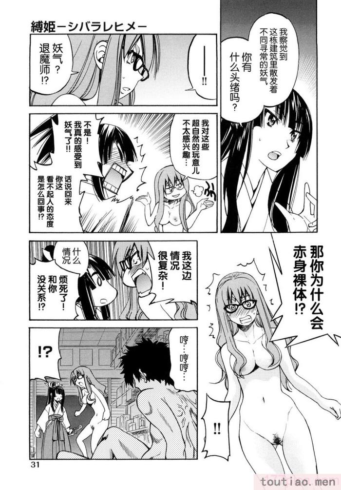 〈[井上よしひさ] 縛姫 [海豚之涌众筹汉化][218P]〉