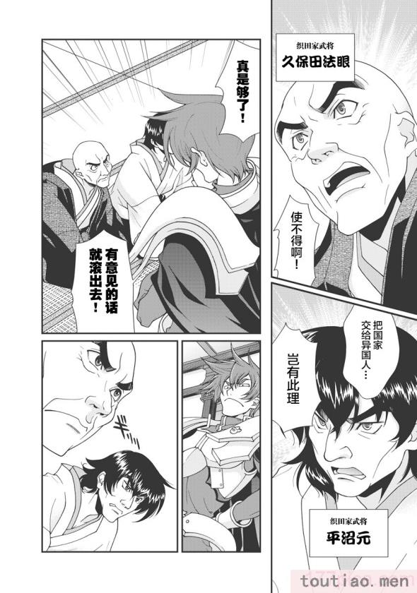 〈[鳴瀬ひろふみ] 戦国ランス 卷之一 [欶澜汉化组] [DL版][211P]〉