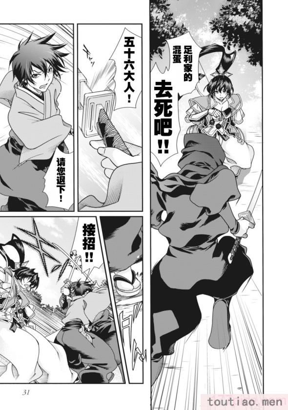 〈[鳴瀬ひろふみ] 戦国ランス 卷之二 [欶澜汉化组] [DL版][199P]〉