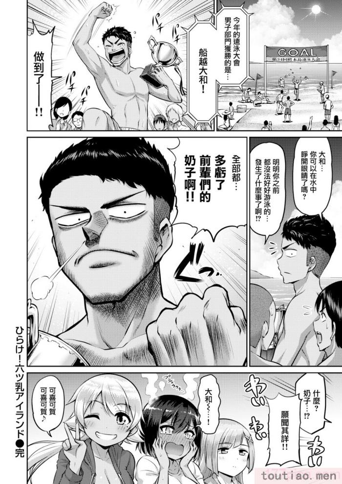 〈[南乃さざん] むちちち?[187P]〉