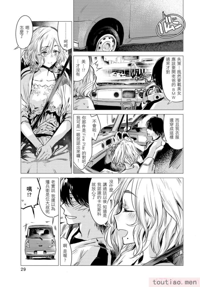 〈[幾花にいろ] 幾日 [無修正][198P]〉