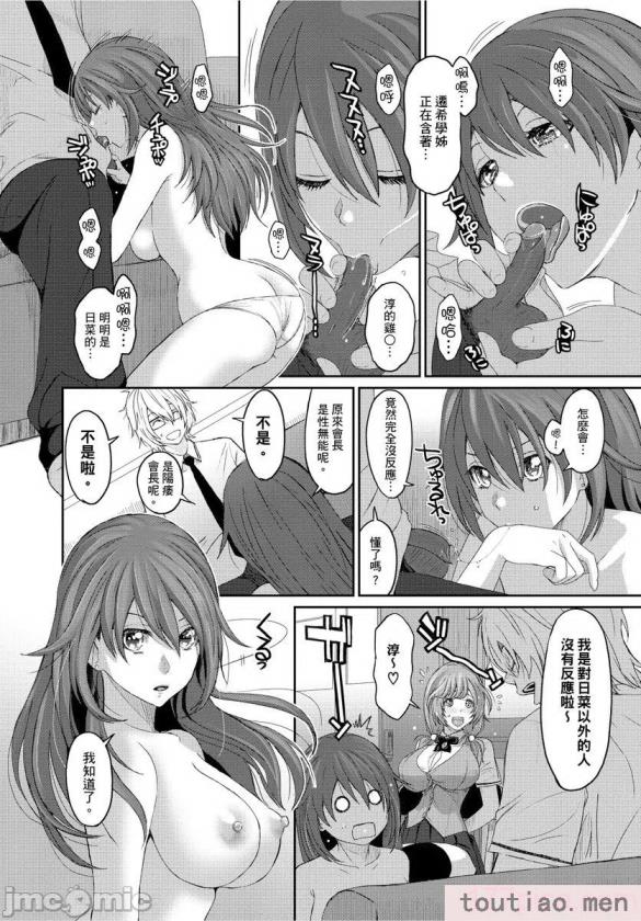 〈[椋蔵] ヒナミックス[361P]〉