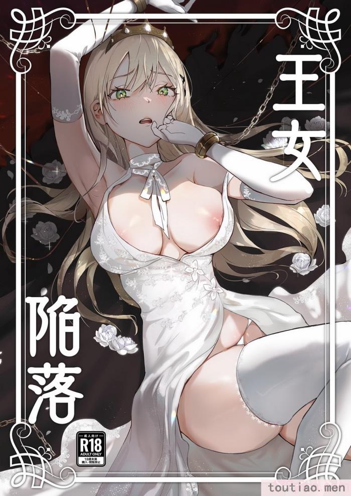 〈[吉田Killy] 王女陥落 [中国翻訳] [DL版][46P]〉