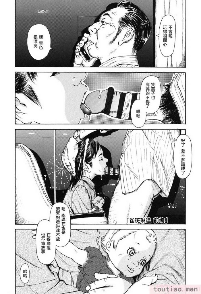 〈[町田ひらく] ソバカスリンダ (ヌギグルミの絵本) [中国翻訳][72P]〉