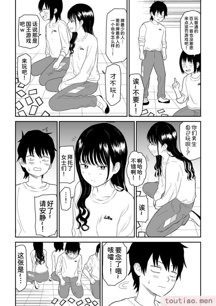 〈[虹照] クーデレJ◯2 楽園編 [甜族星人x我不看本子汉化][55P]〉