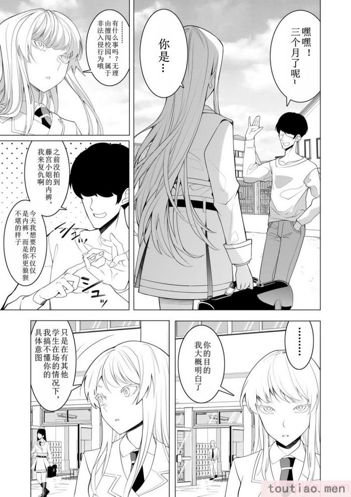 〈[久丸一屋 (久丸一)] 催眠アプリで! 〜超クール!天才ハーフお嬢様に 変態おまんこ芸人としてAV配信させてみた〜 [中文翻訳][63P]〉