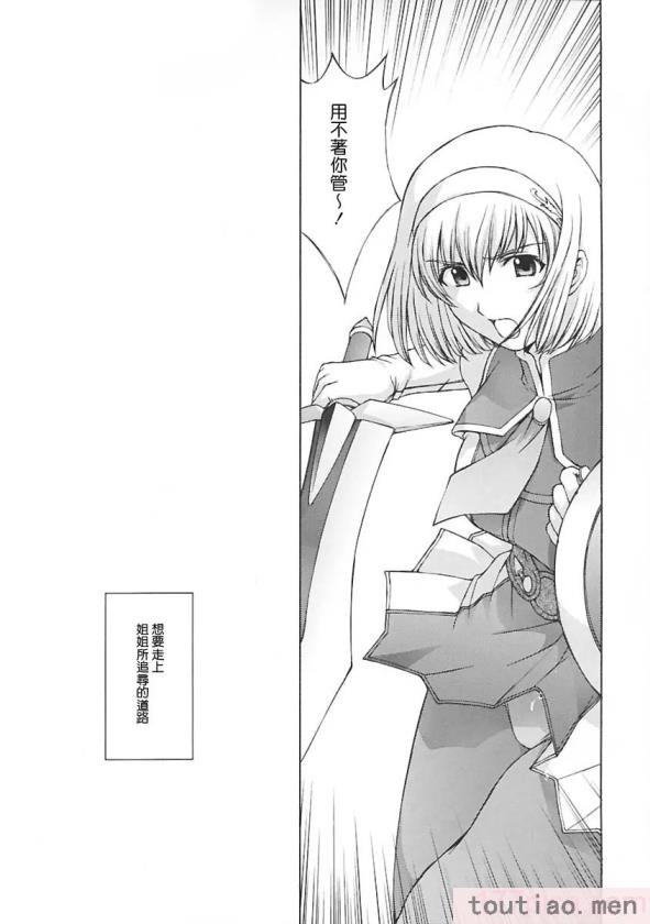 〈[秘密結社M (北原亜希)] 神託の虜 (ソウルキャリバー)[59P]〉